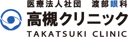 渡部眼科高槻クリニック